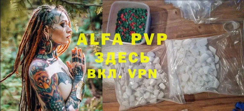 A-PVP мука  Верхняя Салда 